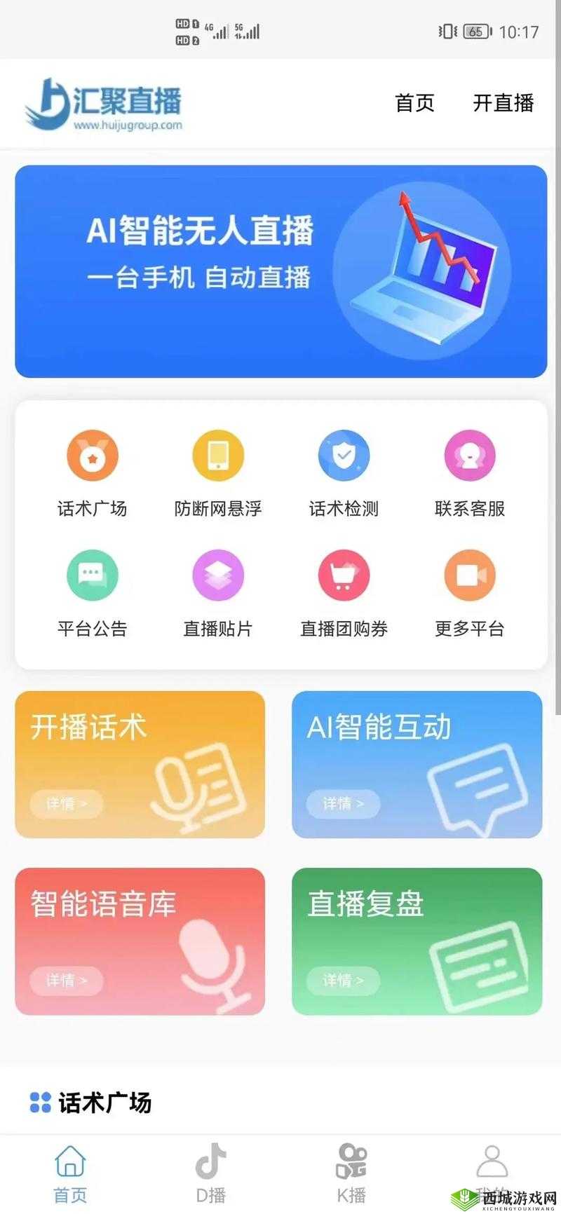 成品 APP 软件大全：各类优质 APP 汇聚之地