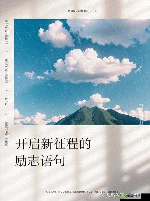 18 岁带好纸巾从此转入新世界开启人生新征程