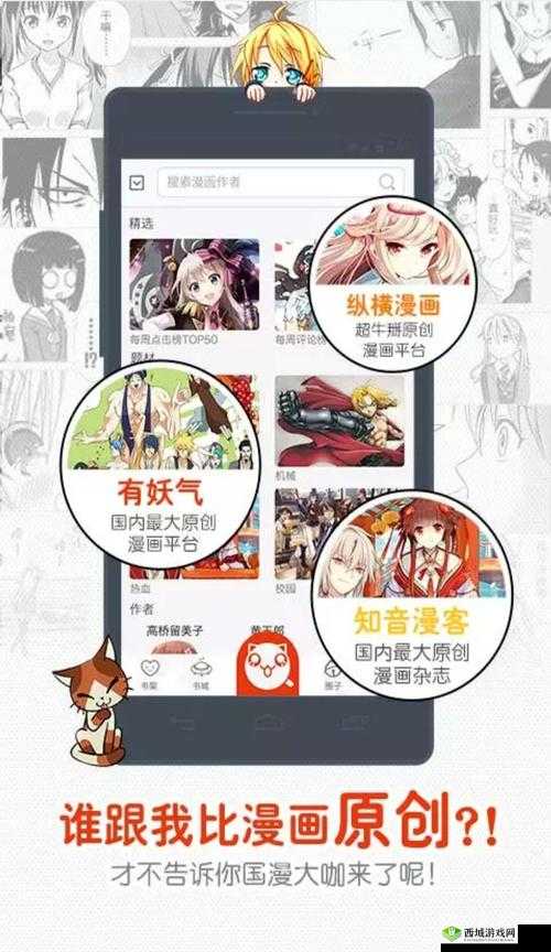 歪歪漫画在线网页登录页面：畅享精彩漫画之旅