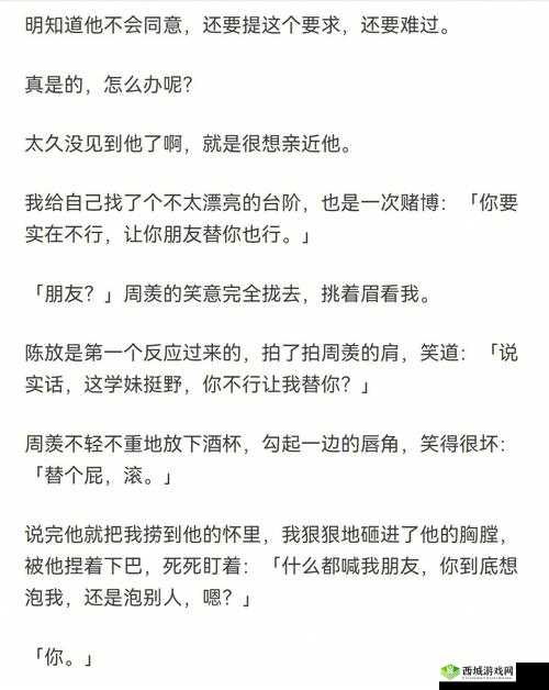 手不安分地探入森林免费阅读：开启奇幻之旅