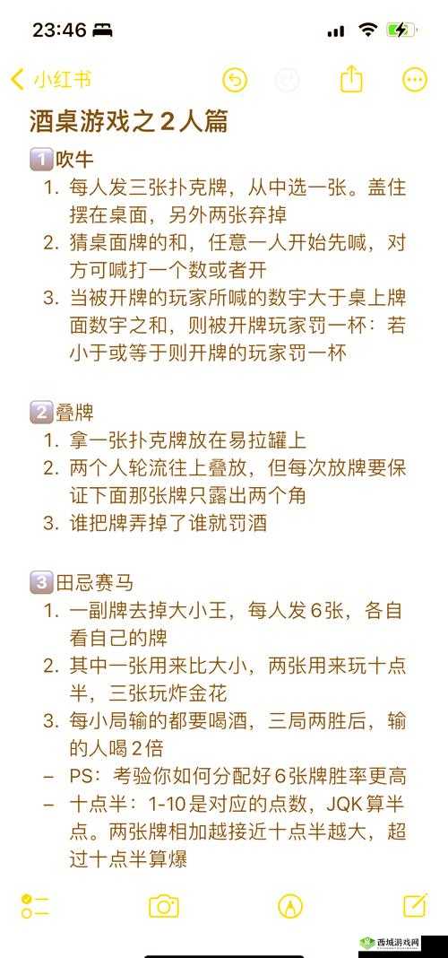 打扑克可以看全身：一种特殊游戏形式引发的思考与探讨