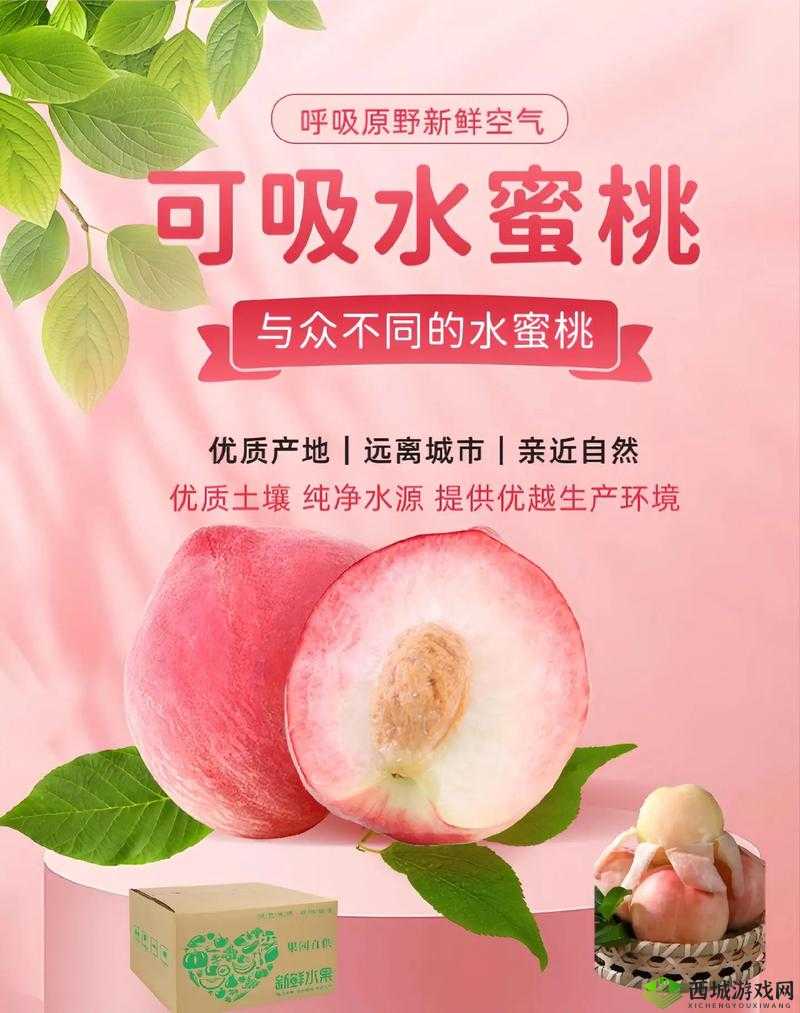 水蜜桃 8848：关于水蜜桃 8848 的详细介绍与独特魅力