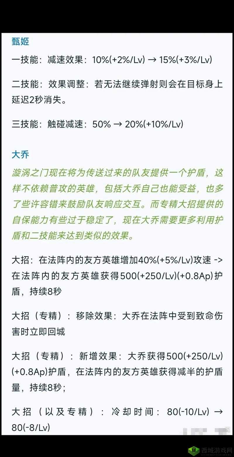 全民英杰传奶妈角色对比，大乔与甄姬在资源管理与战略部署中的优劣分析