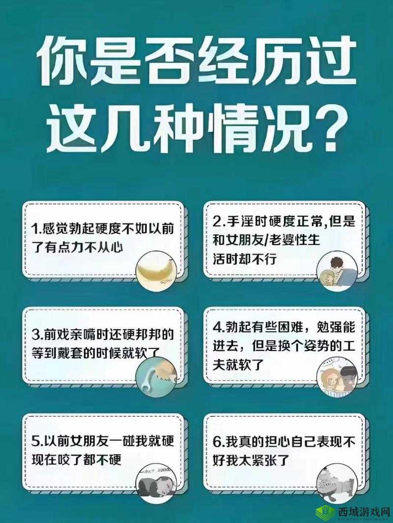 行房中途软了是怎么回事：深入探究其背后的原因