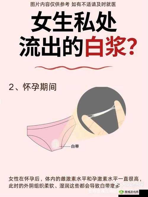 美女被 C 出白色液体：惊人画面背后的秘密