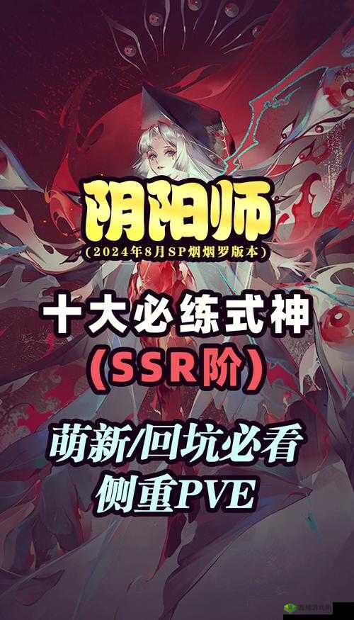 阴阳师手游全新SSR式神御馔津高效搭配策略与实战技巧分享