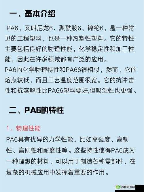 TPU 色母与 PA6 色母的性能特点及应用领域分析