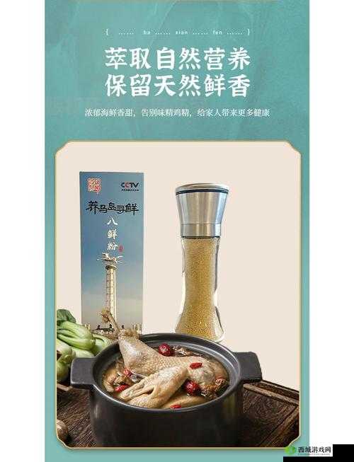 久久丫忘忧草：美味与健康的完美结合