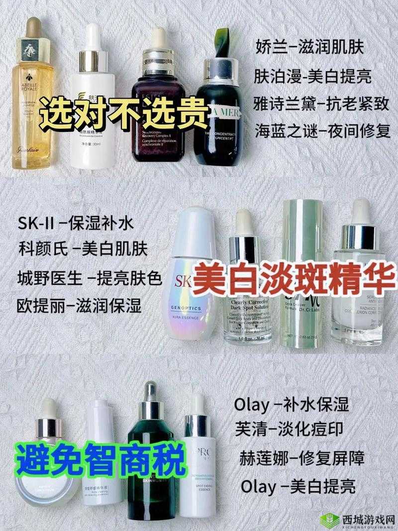 国产精品精华液网站：品质卓越的护肤之选