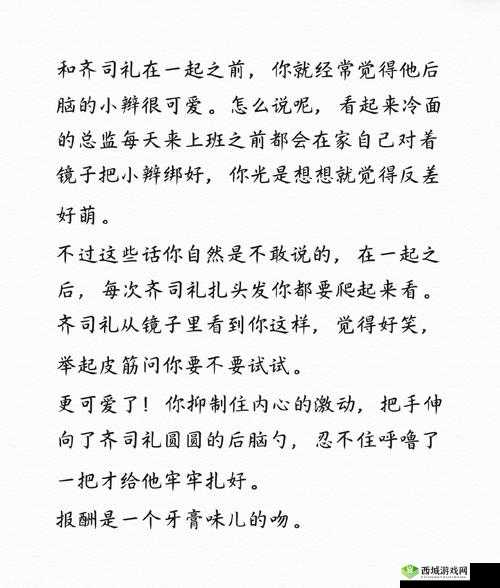 抓脚踝拉回来接着做齐司礼：关于此行为的深入探讨与分析