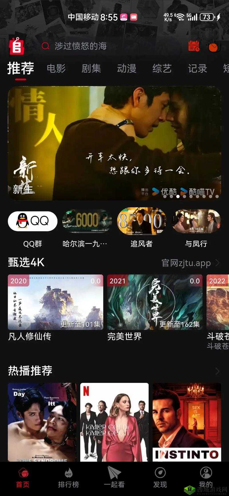 成品视频 APP 大全免费观看：畅享海量精彩视频资源