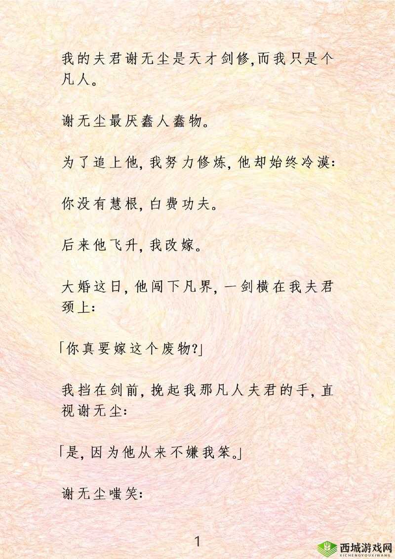 XX 内谢，他是如何从默默无闻到声名远扬的？