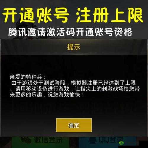 绝地求生刺激战场，预约地址全面开放及高效激活码获取全攻略