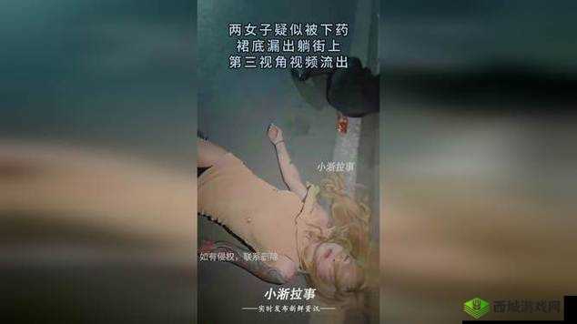 真人女处被破相关视频引发的震撼与思考