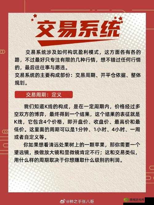 武林主宰交易系统规则详解及其在高效资源管理中的核心作用