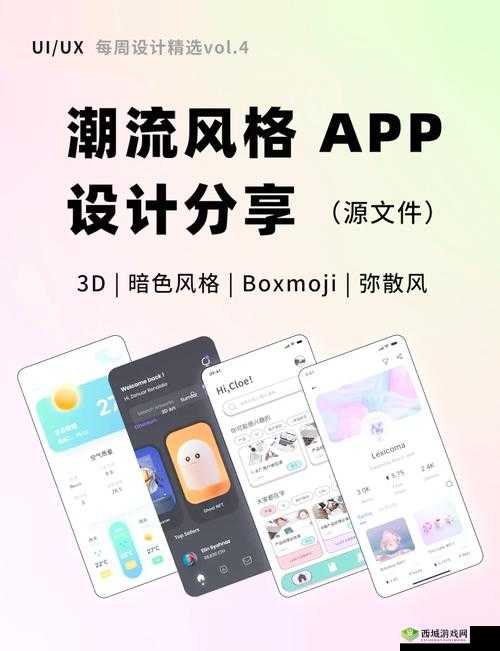 可约可空降的大秀 APP：时尚潮流与私密空间的完美结合