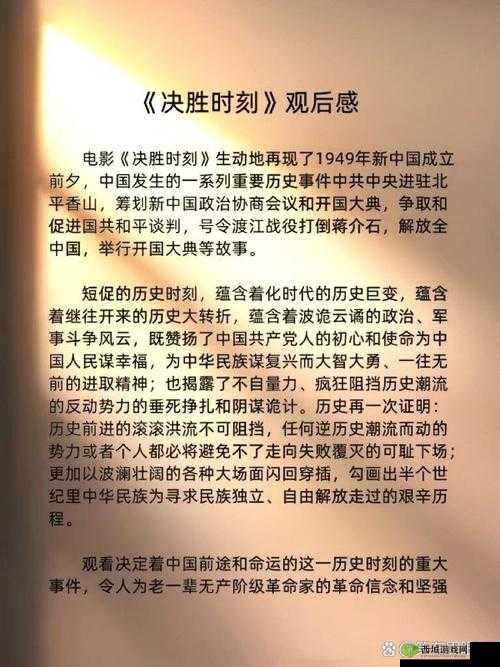 光荣使命深度攻略，运用调虎离山策略与高效组队技巧，解锁战场获胜心得