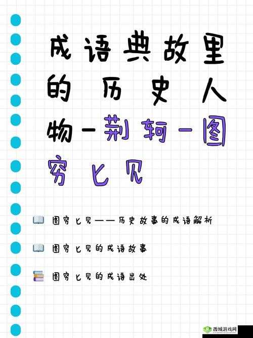 镜流ちゃんの球棒的起源：一段令人惊叹的历史故事