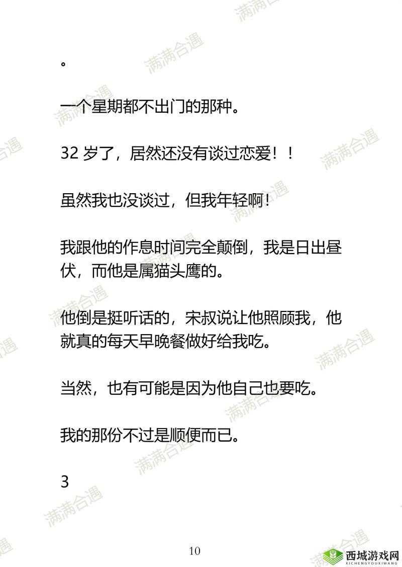 房东先生这是第 6 次付房租了：收租这件事，他始终如一从未改变