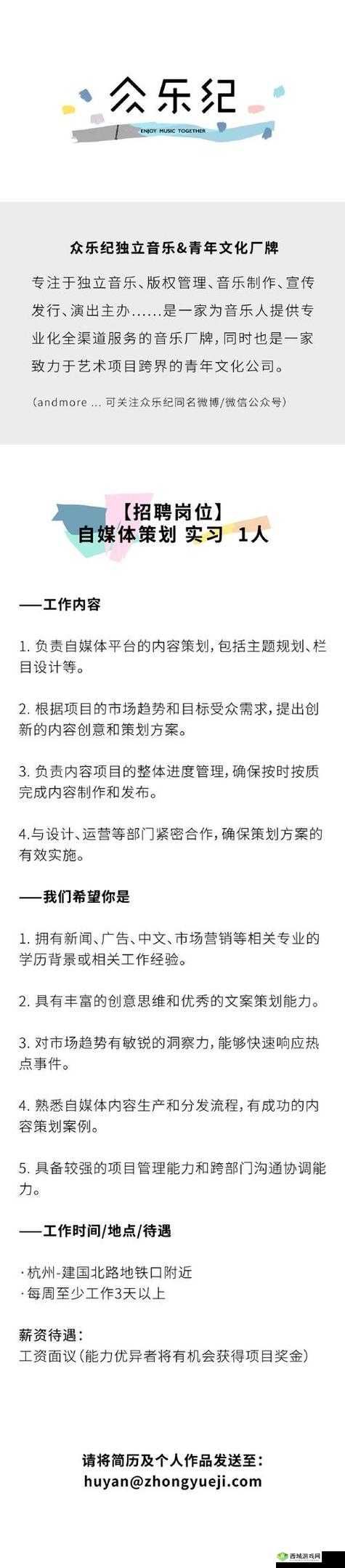 黄页 88 网站推广方案：实现高效推广的全方位策略解析