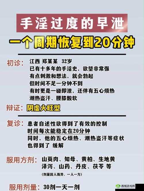 男人用手过度怎么恢复：实用的科学调理方法全解析