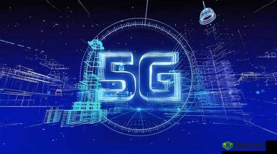 5G 时代，探索 5G2.6GHz5G 的无限可能