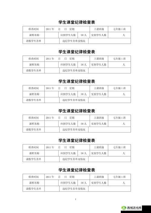 带电动玩具去上课注意事项：提前检查确保安全勿影响课堂纪律