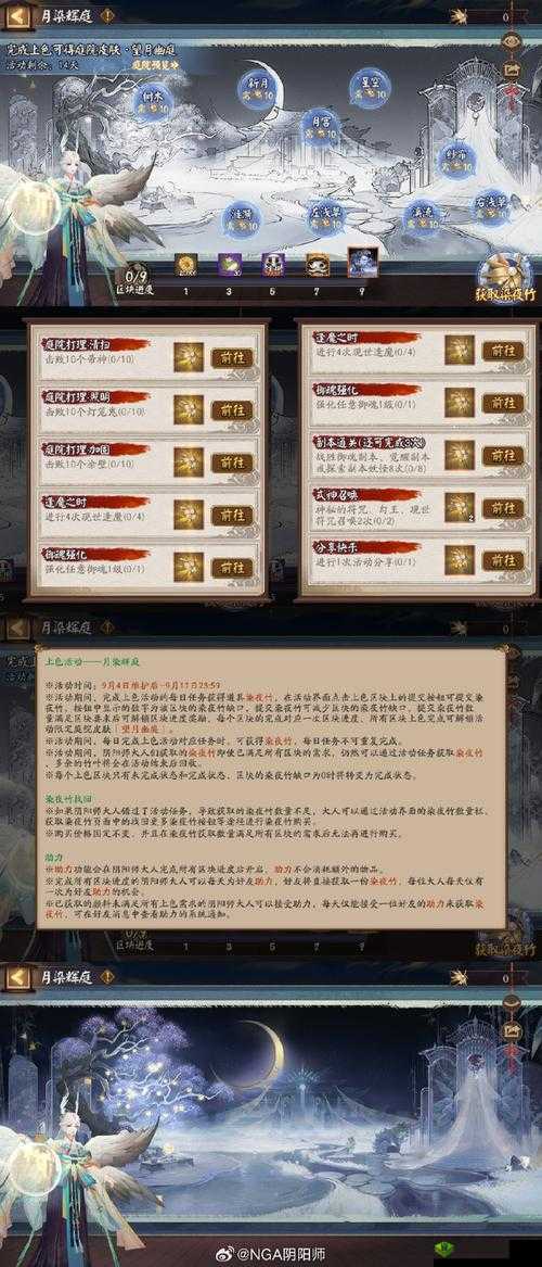 阴阳师手游体验服11.8维护更新内容解析，资源管理重要性及高效利用实战策略