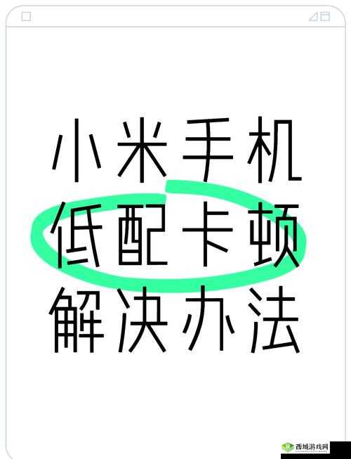 小米枪战游戏闪退及卡Loading界面问题的有效解决策略