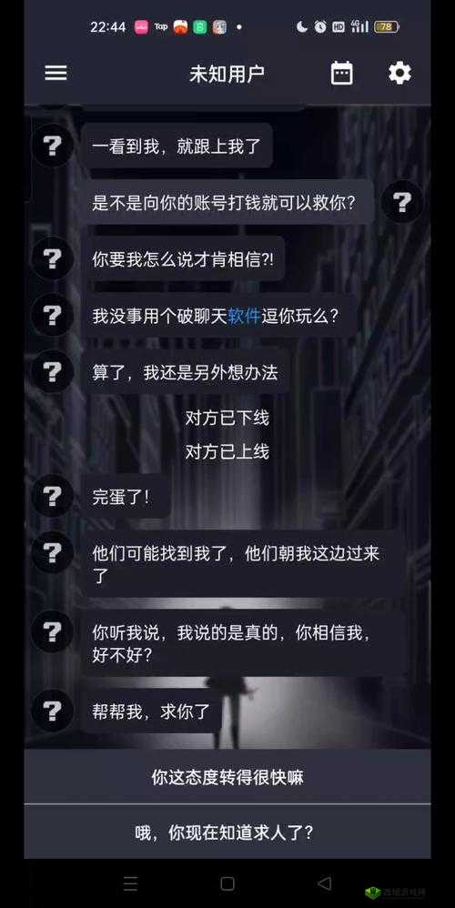 异次元通讯4深度新手攻略，揭秘解锁游戏中神秘剧情的关键步骤