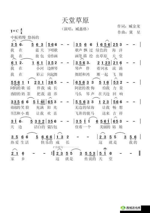 天堂草原角色人气榜，谁是你心中的人气王？