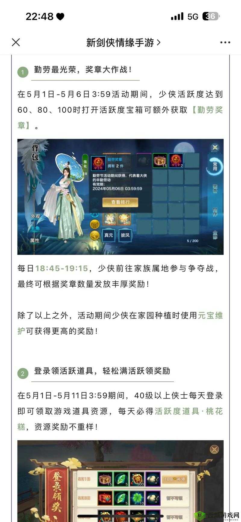 新剑侠情缘手游，全面解析魅力值获取途径及其在游戏中的作用