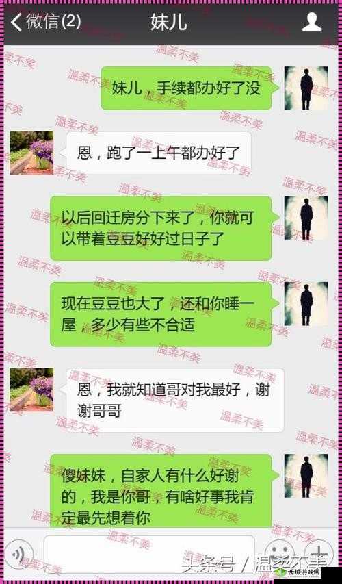 老公看我和别人发的关系好开心：这究竟是何种心态展现