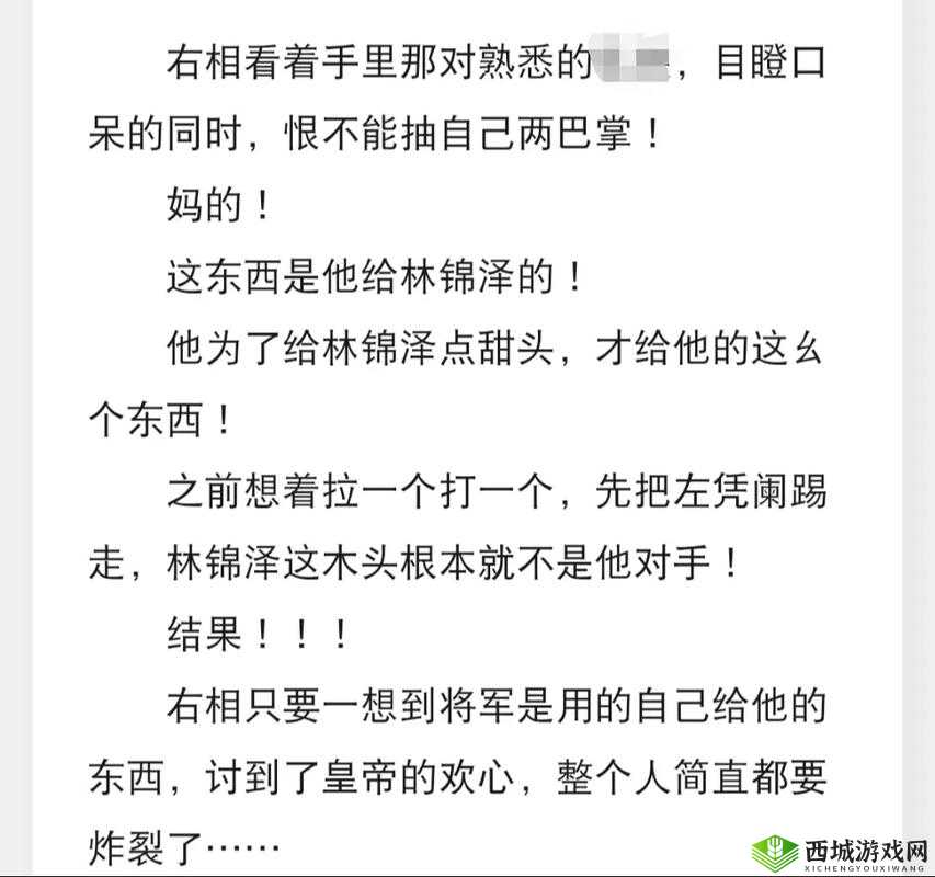 右相和左相一起淦皇上：一段震惊朝堂的权力斗争故事