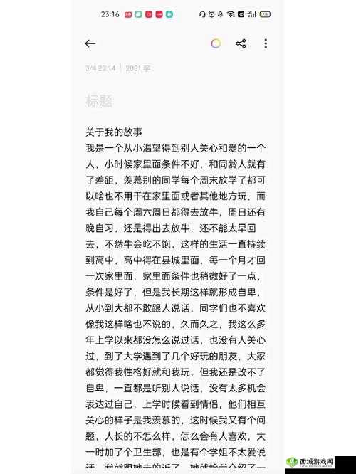 善良的女儿如何在现代社会中展现无私与关爱？真实故事分享与感人瞬间解析