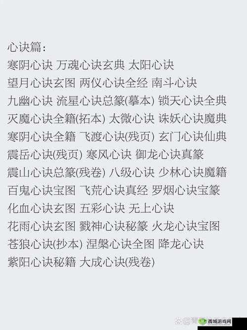 我的侠客腾空术修炼，学习方法、技巧攻略与全面解析指南