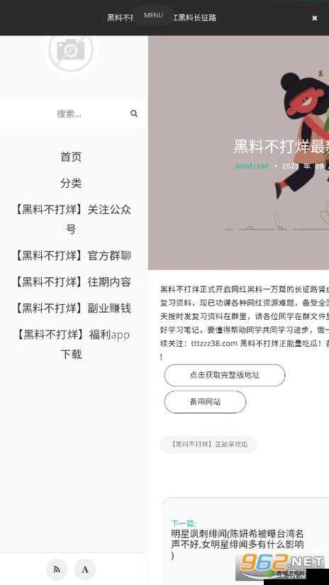 如何看待黑料不打烊官网入口？这是一个备受争议的话题