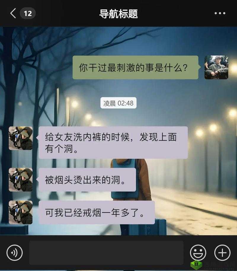 在一次群交经历中，我发现了一个惊人的秘密