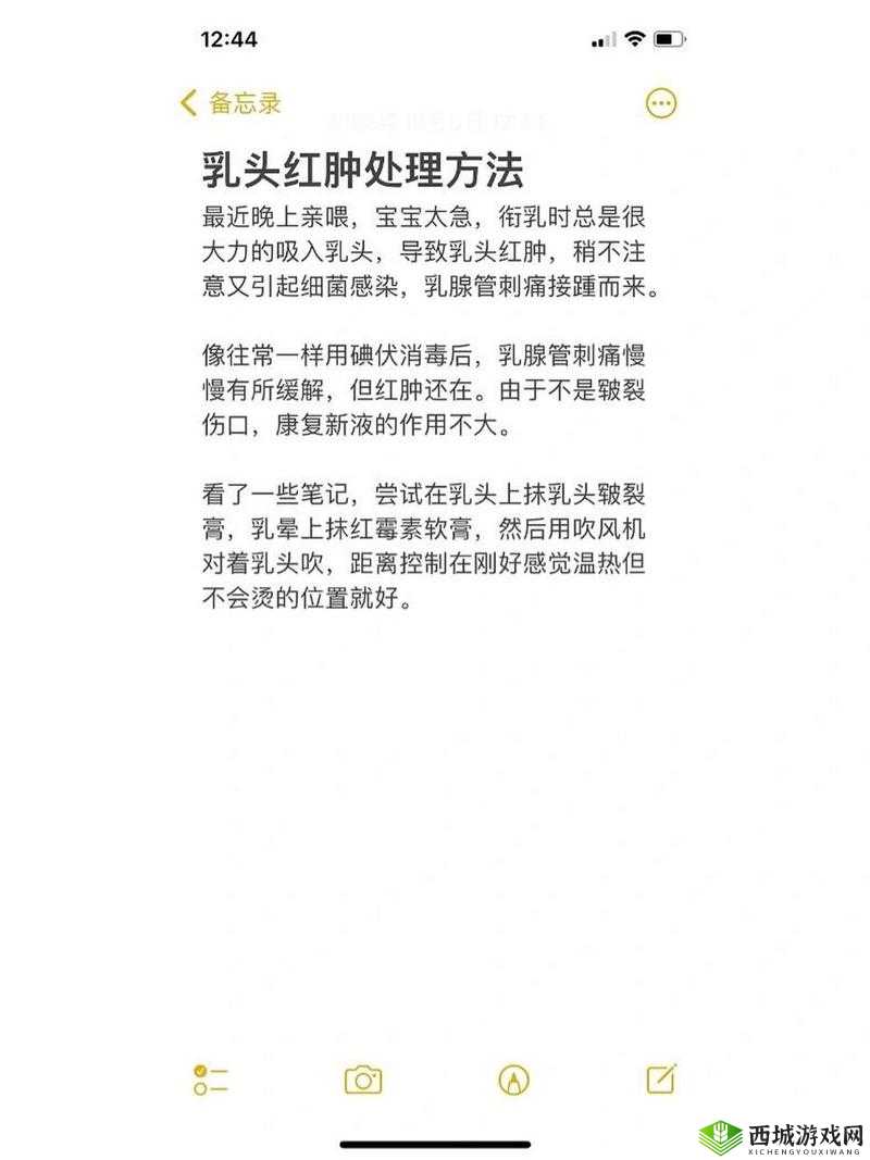 客人把我的奶头吸得又肿又红：如何有效缓解和预防这种不适感？