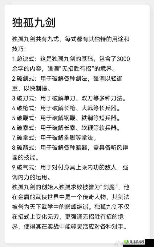 下一站江湖柔剑法有何奥秘？深度解析剑法养成与玩法攻略