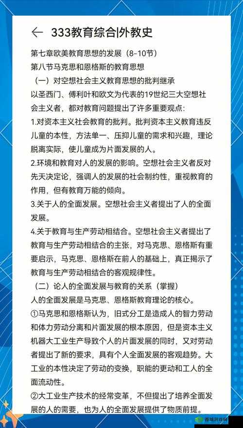 探讨欧美人与禽ZOZ0性论交的历史背景与文化影响：深度解析其社会意义与学术价值