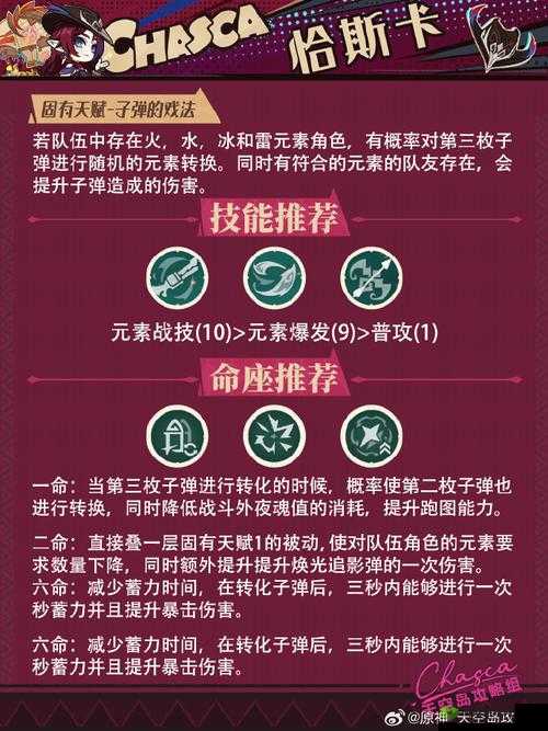 帕斯卡契约红剑封印如何突破？揭秘入口封印通过全攻略