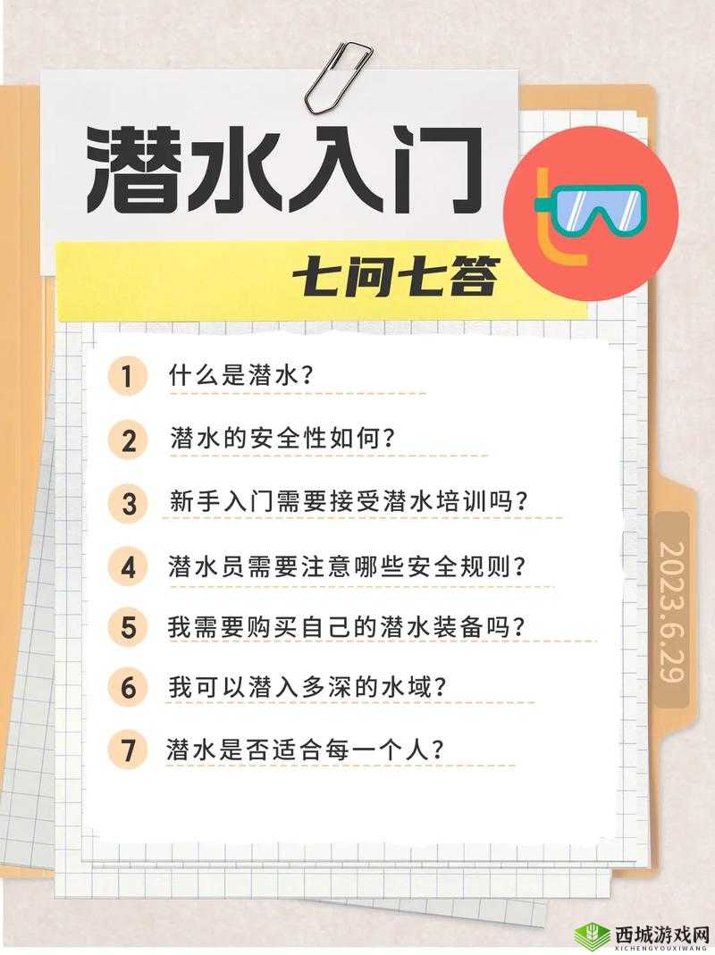 悠长假期如何玩转潜水？游戏潜水与浮潜技巧全攻略揭秘？