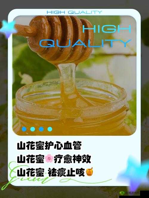 悠长假期中花蜜该如何使用？揭秘花蜜作用及其兑换方法！