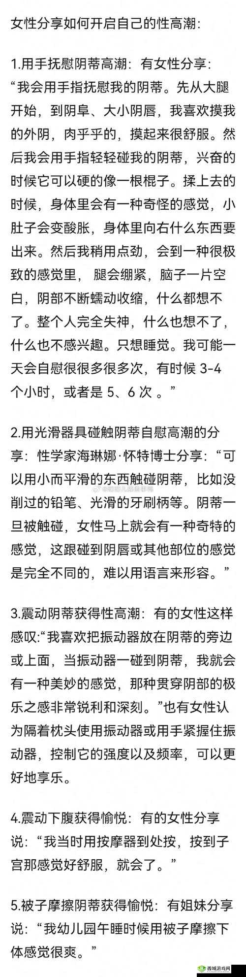 男女高潮体验为何不同？探寻背后原因，引发深度思考的热门话题