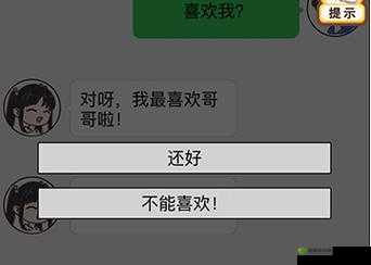 情侣求生欲2-27关究竟如何突破？第二章第二十七关通关秘籍大揭秘？