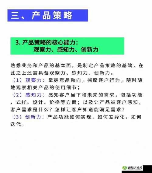 XXXX20：如何在竞争激烈的市场中脱颖而出？