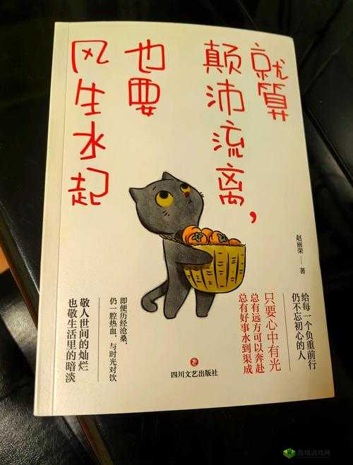 亲子餐厅的妈妈们免费阅读：如何在忙碌生活中找到平衡与乐趣的实用指南