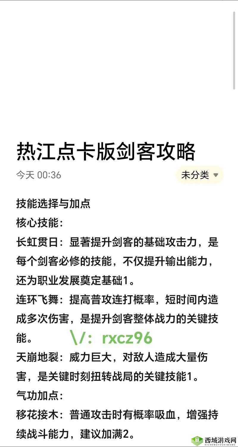 剑侠情缘2剑歌行哪个职业最厉害？揭秘最强职业选择推荐！