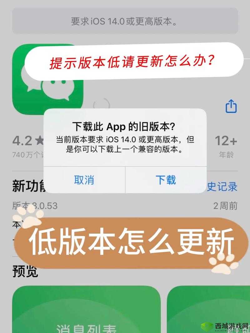 微信最新版本无法更新，这是怎么回事？